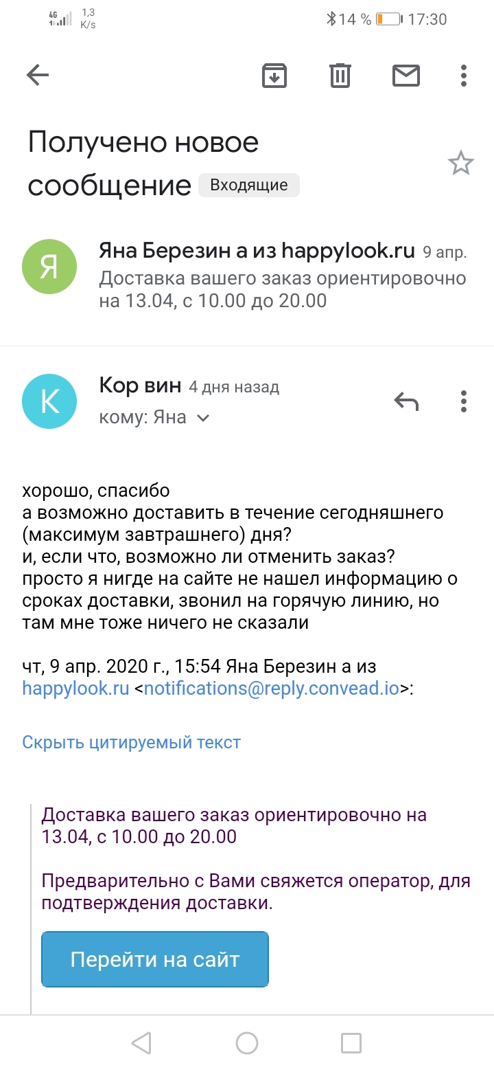 Сила Пикабу, я выбираю тебя! - Моё, Линзы, Сила Пикабу, Лига юристов, Доставка, Длиннопост