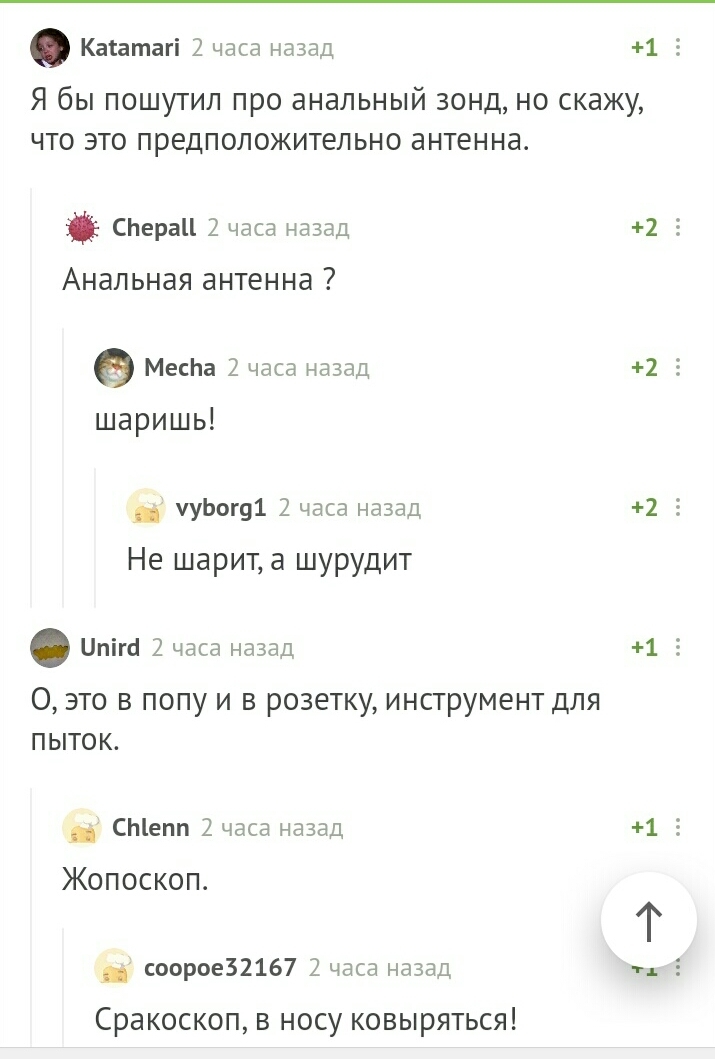 Консилиум | Пикабу
