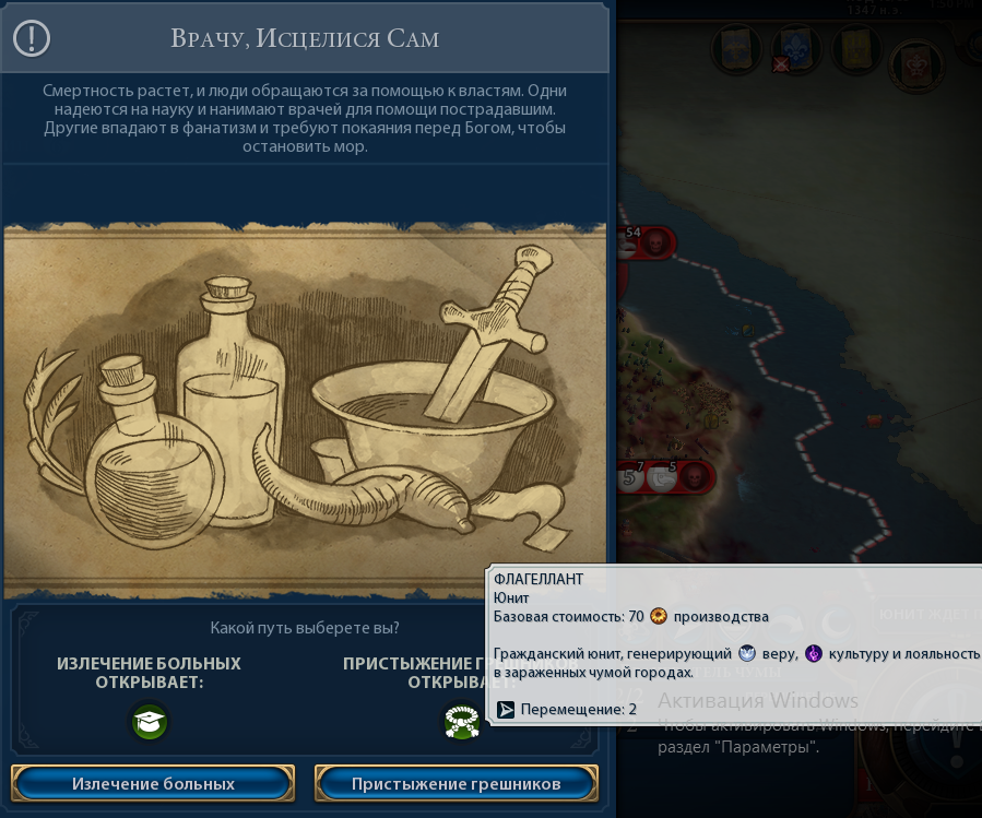 Plague scenario in Civilization VI or nothing changes - Coronavirus, Believers, Atheism, Insulting the feelings of believers, Longpost