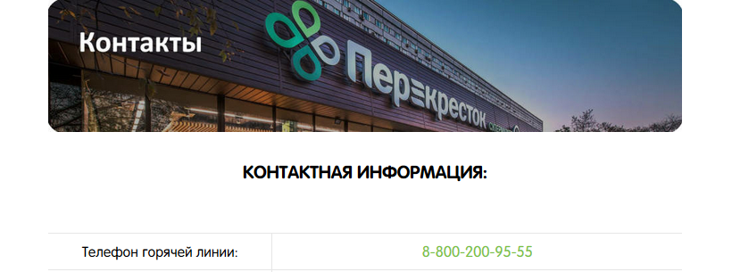 How to get 5,000 rubles by ordering delivery at Perekrestok, and also waste a lot of time, set fire to a chair and break your nerves - My, Delivery, Food, Quarantine, Deception, Cheating clients, Supermarket Perekrestok, Negative, Support service, Longpost