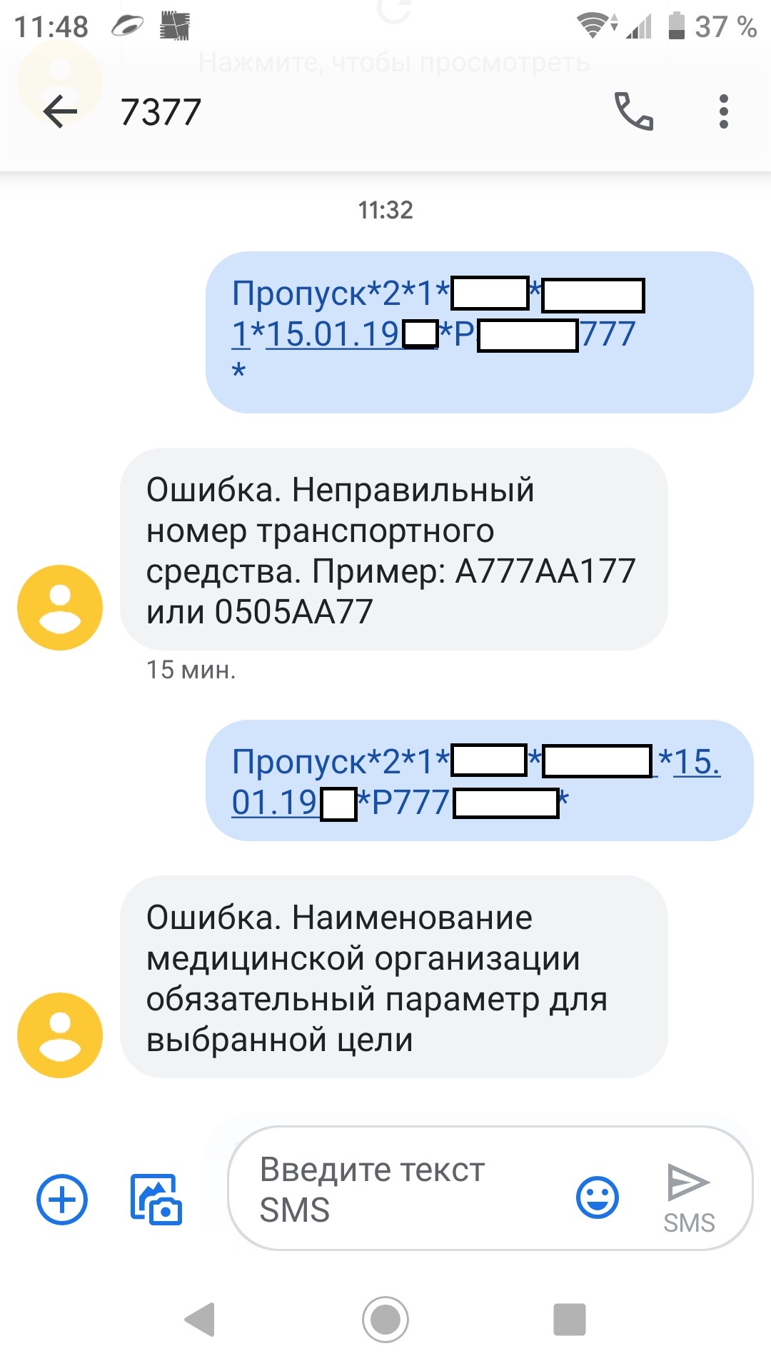 This is a quest - My, Coronavirus, Moscow, Screenshot, Longpost