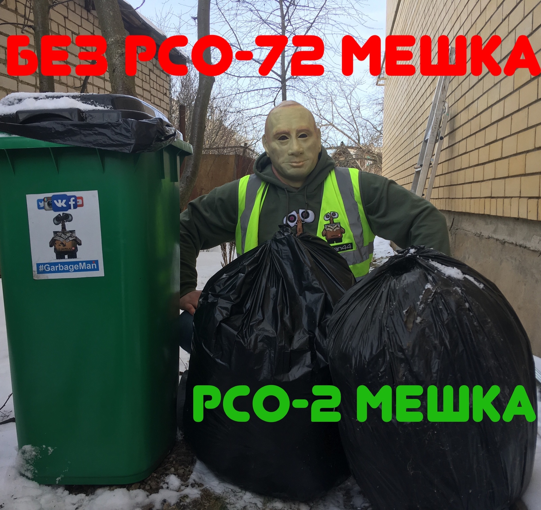 Effect of separate collection - My, Separate garbage collection, Garbage, Ecology, Scavenger Kostroma, Garbage reform