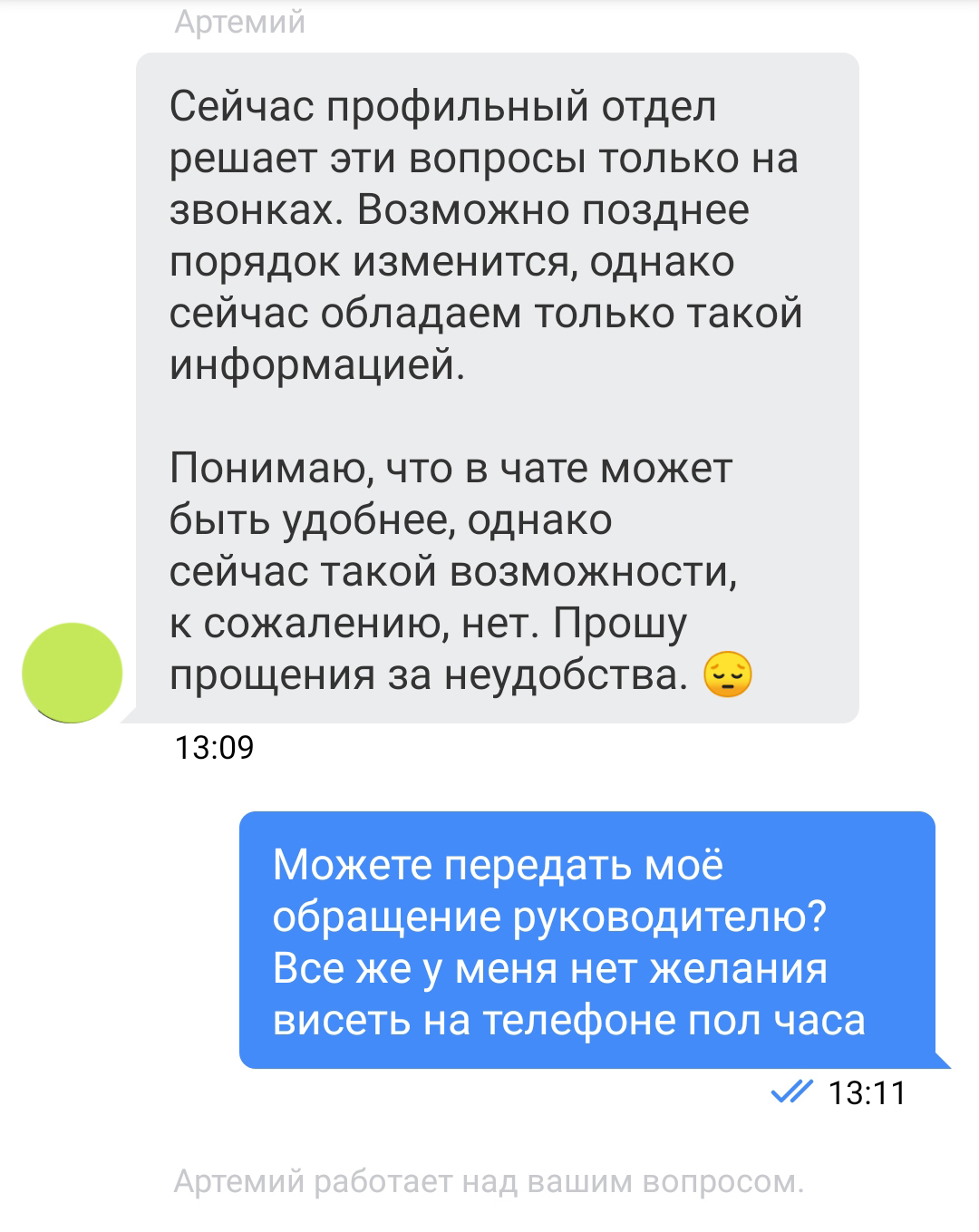 Понижение ставки по кредитной карте - Моё, Тинькофф банк, Кредит, Финансы, Банк, Длиннопост