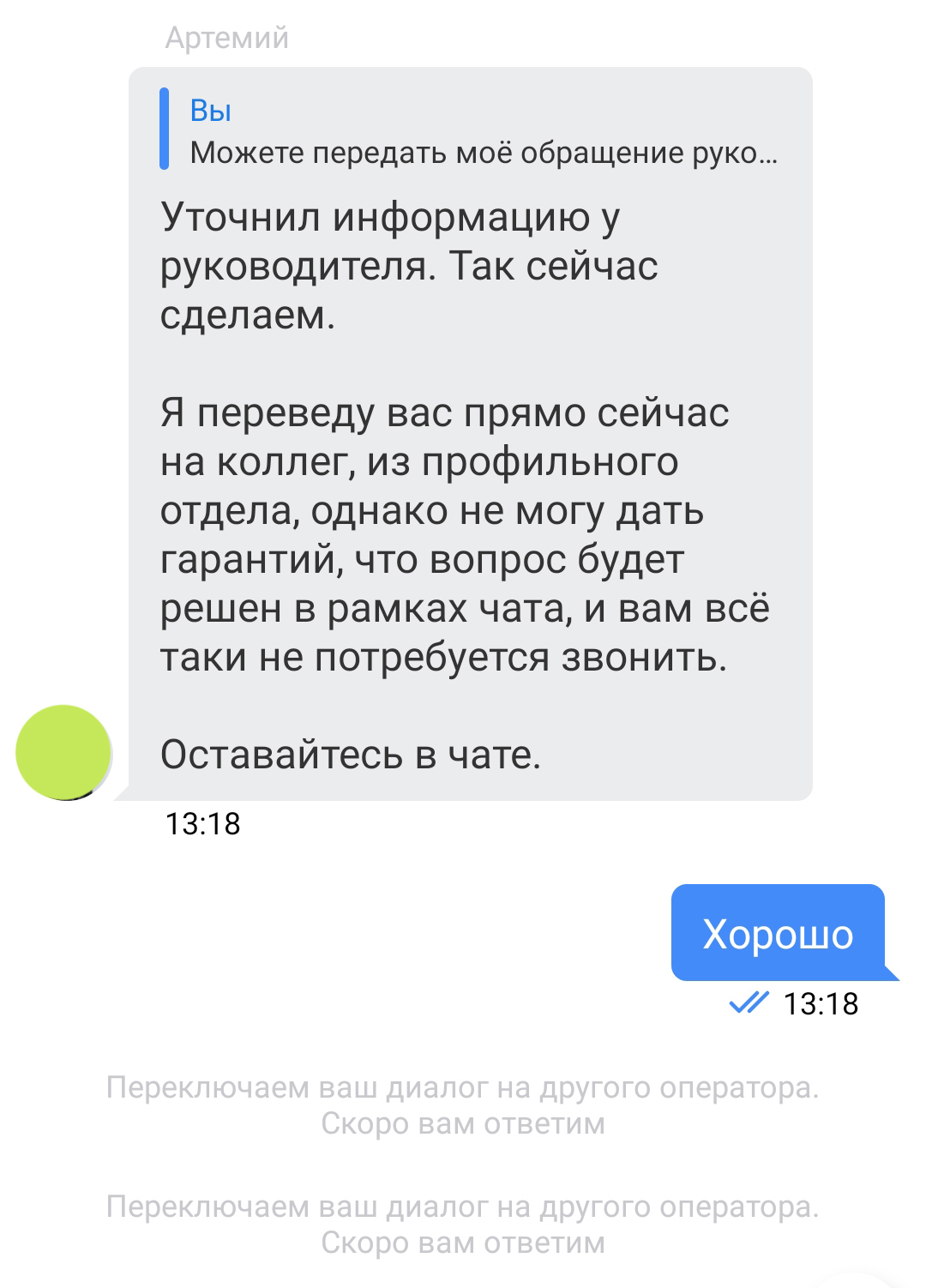 Понижение ставки по кредитной карте - Моё, Тинькофф банк, Кредит, Финансы, Банк, Длиннопост