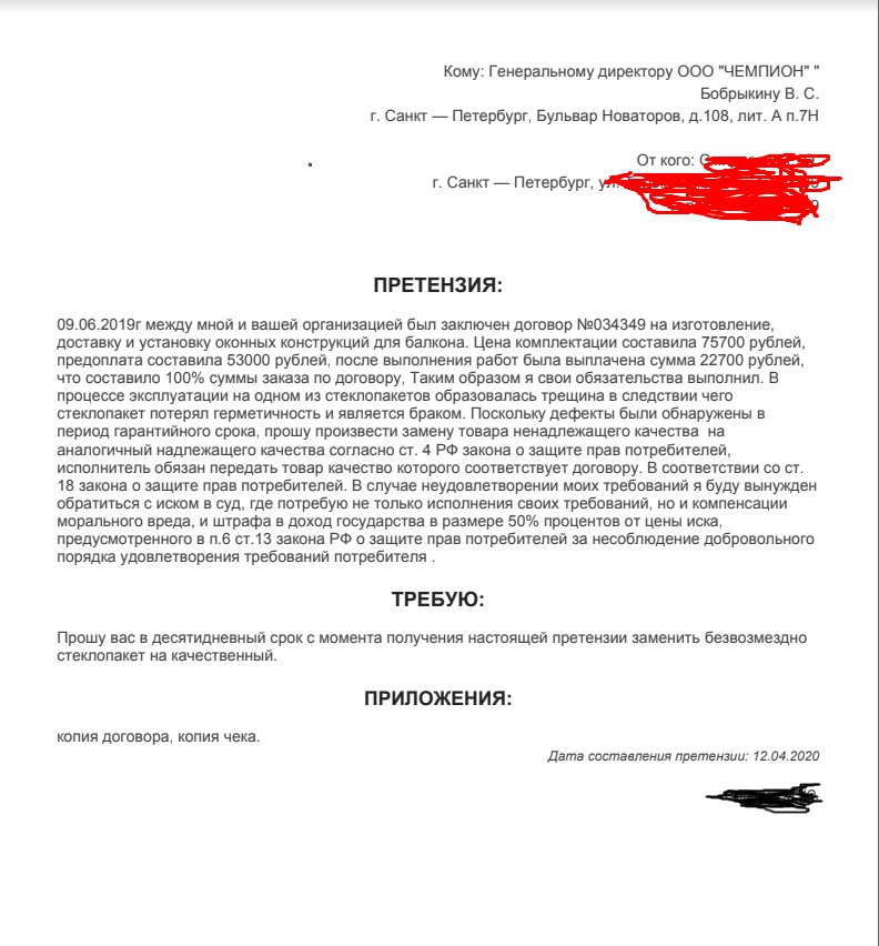 A double-glazed window burst, the factory refused to replace it under warranty (PART 2) - My, Legal consultation, Legal aid, Repair, Longpost