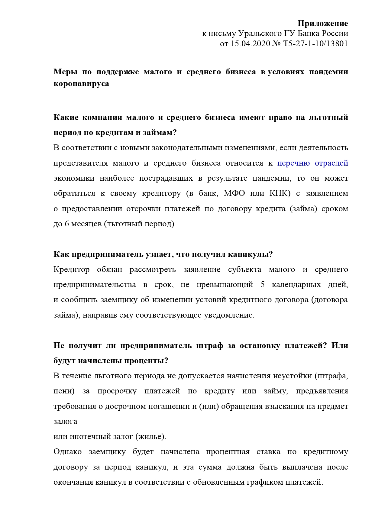 Sverdlovsk region, letter from the Ural department of the Central Bank of the Russian Federation - information on loans - Central Bank of the Russian Federation, Credit, Sverdlovsk region, Longpost