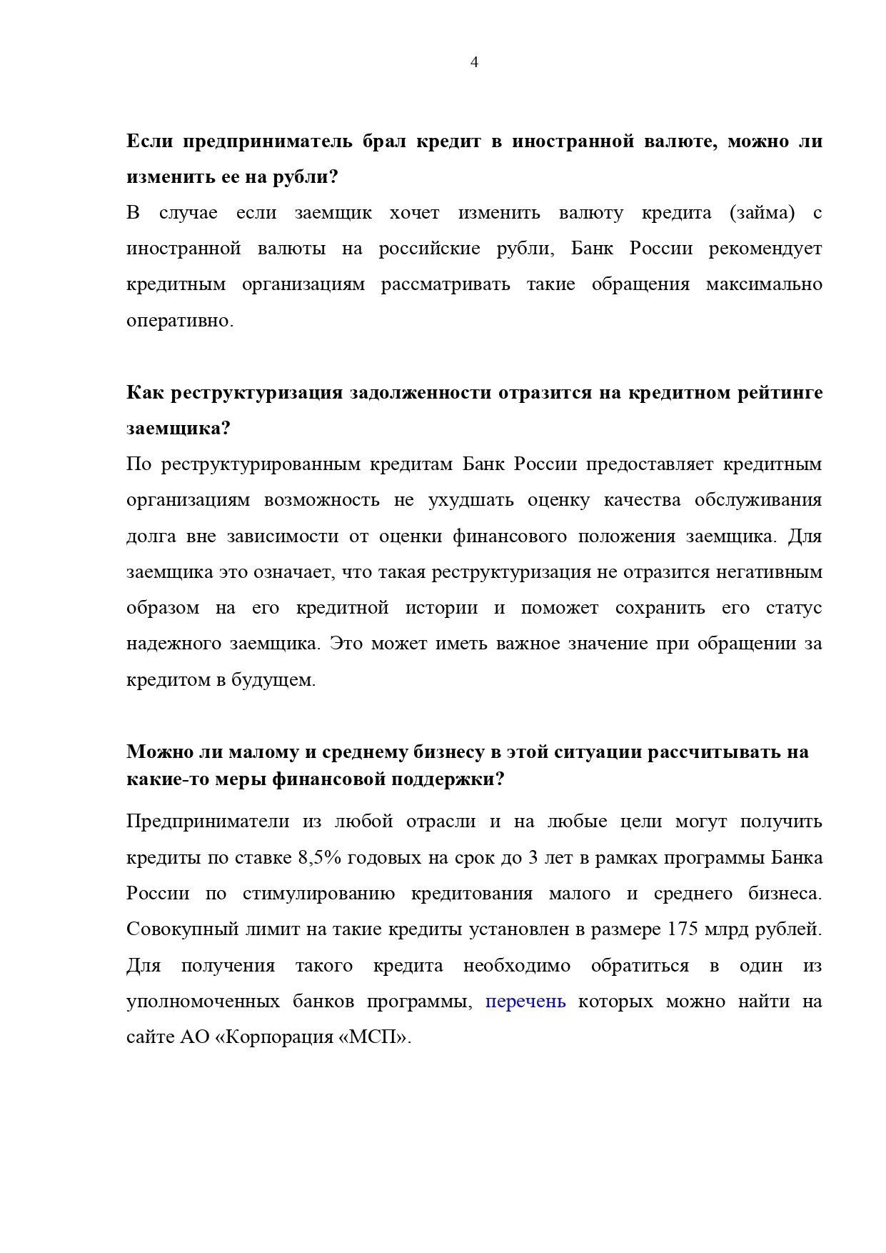 Sverdlovsk region, letter from the Ural department of the Central Bank of the Russian Federation - information on loans - Central Bank of the Russian Federation, Credit, Sverdlovsk region, Longpost