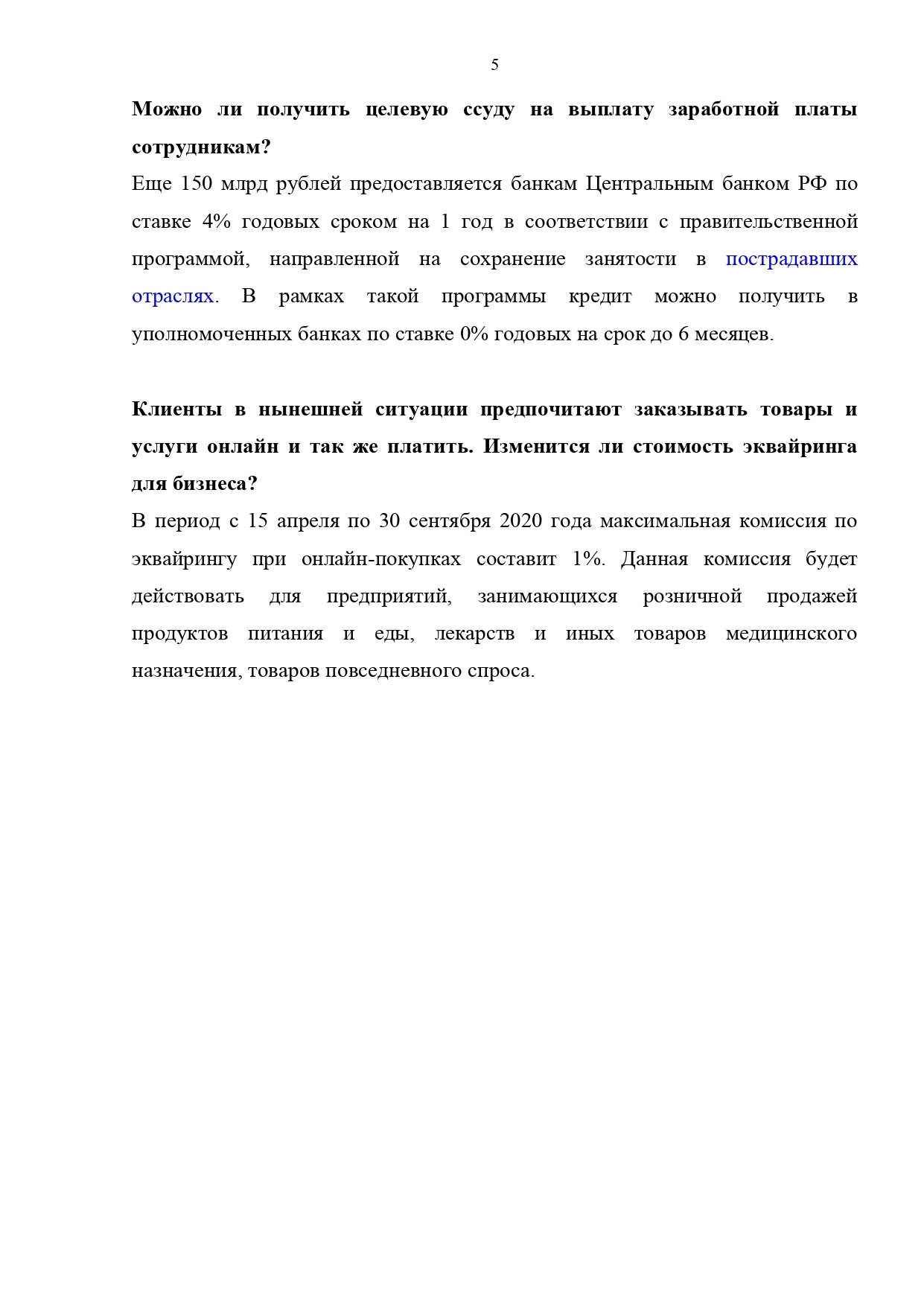 Sverdlovsk region, letter from the Ural department of the Central Bank of the Russian Federation - information on loans - Central Bank of the Russian Federation, Credit, Sverdlovsk region, Longpost