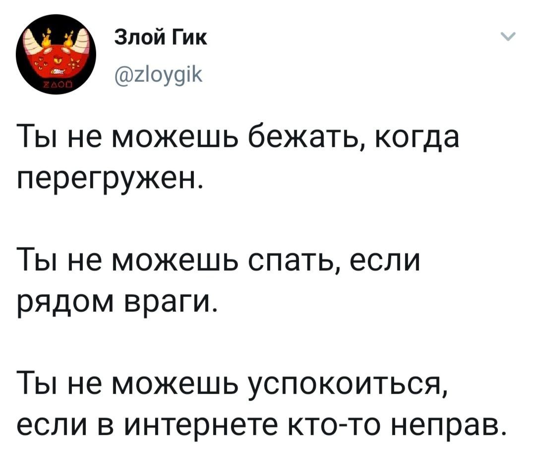 Когда пичот - Twitter, Из сети, Скриншот