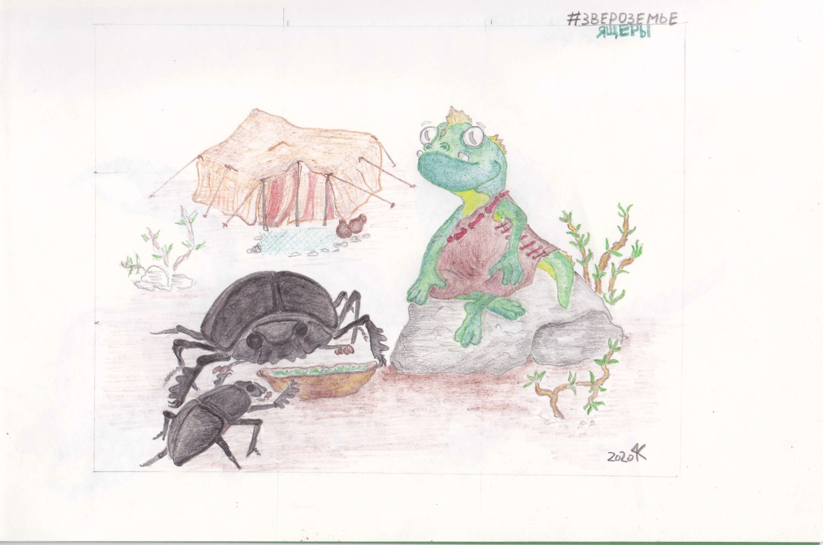Lizards - My, Colour pencils, Illustrations, Color illustrations, Lizard, Creation, Children's fairy tales
