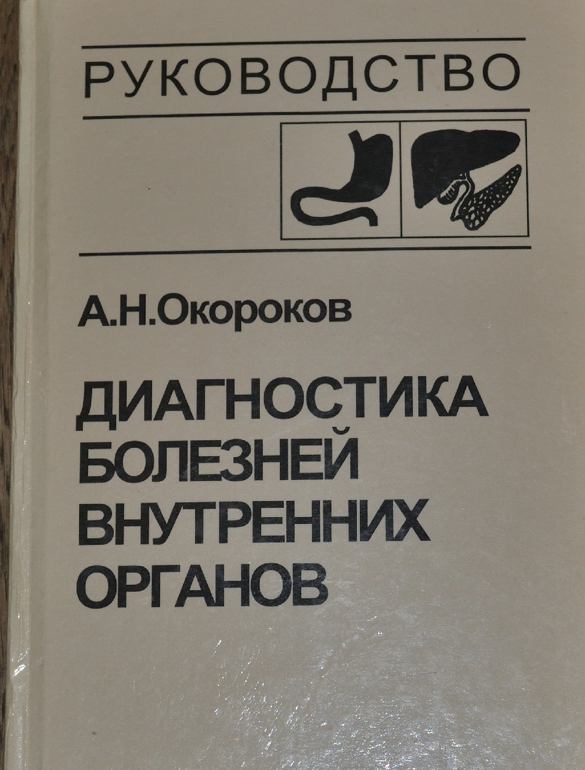 I will give away medical books and manuals [They took everything] - My, I will give, No rating, Books, The medicine, Urology, Is free, Longpost