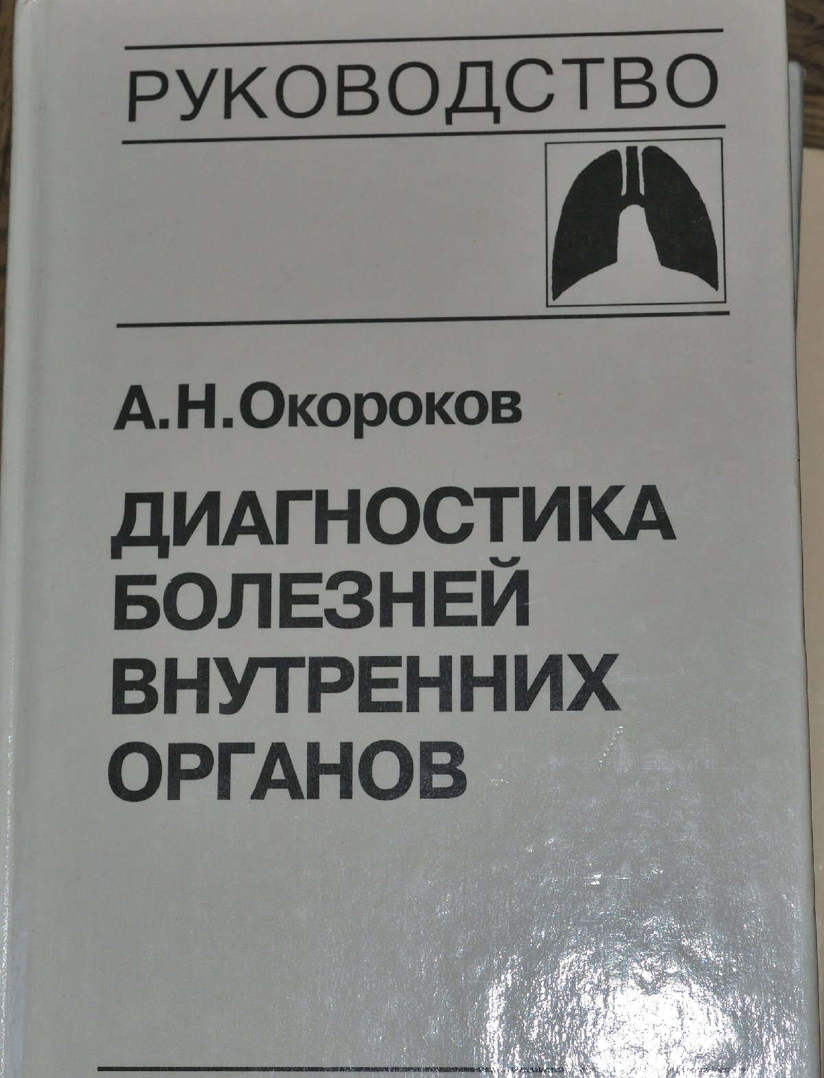 Отдам медицинские книги и методички [Все забрали] | Пикабу