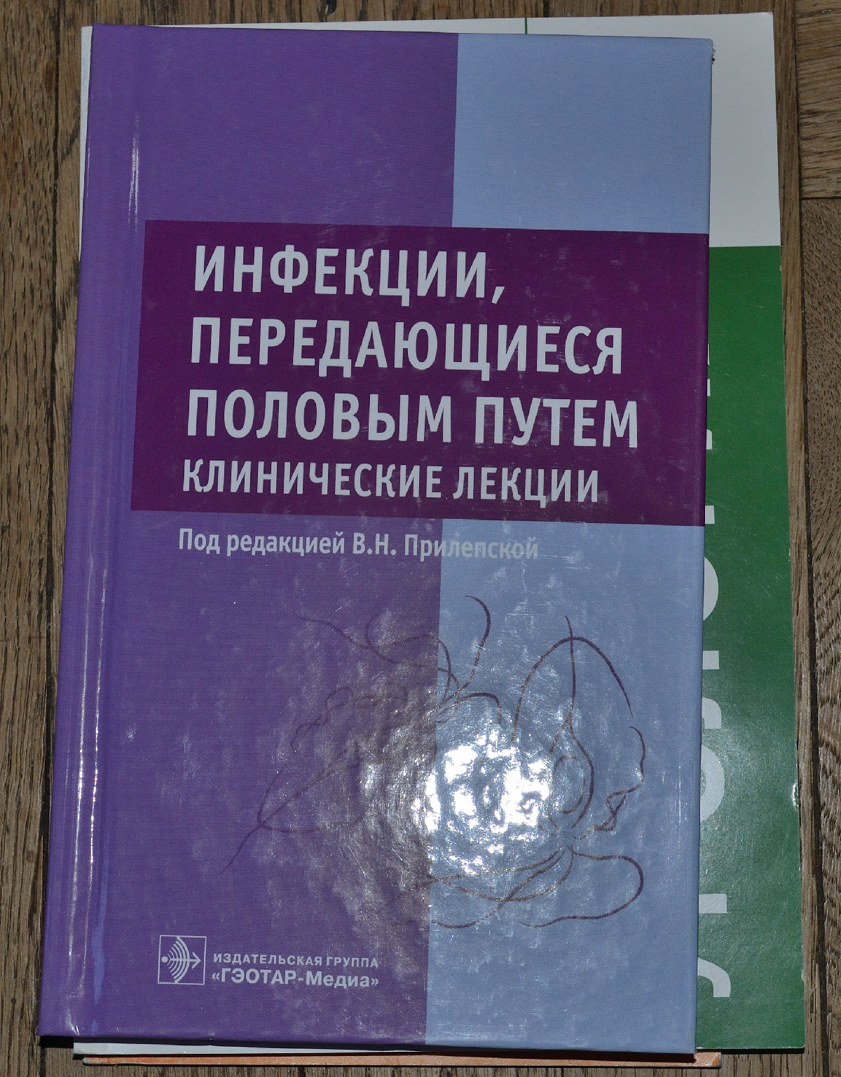 I will give away medical books and manuals [They took everything] - My, I will give, No rating, Books, The medicine, Urology, Is free, Longpost