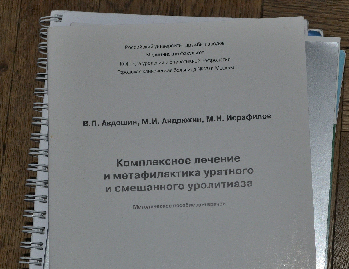 I will give away medical books and manuals [They took everything] - My, I will give, No rating, Books, The medicine, Urology, Is free, Longpost