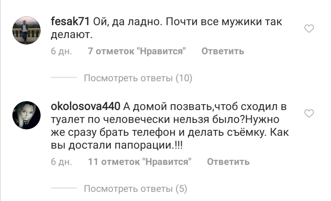 I went to a public page on Instagram... - My, Instagram, Hooliganism, Screenshot, Cattle, Krasnodar, Longpost