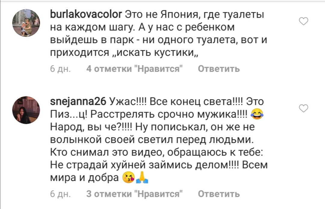 I went to a public page on Instagram... - My, Instagram, Hooliganism, Screenshot, Cattle, Krasnodar, Longpost