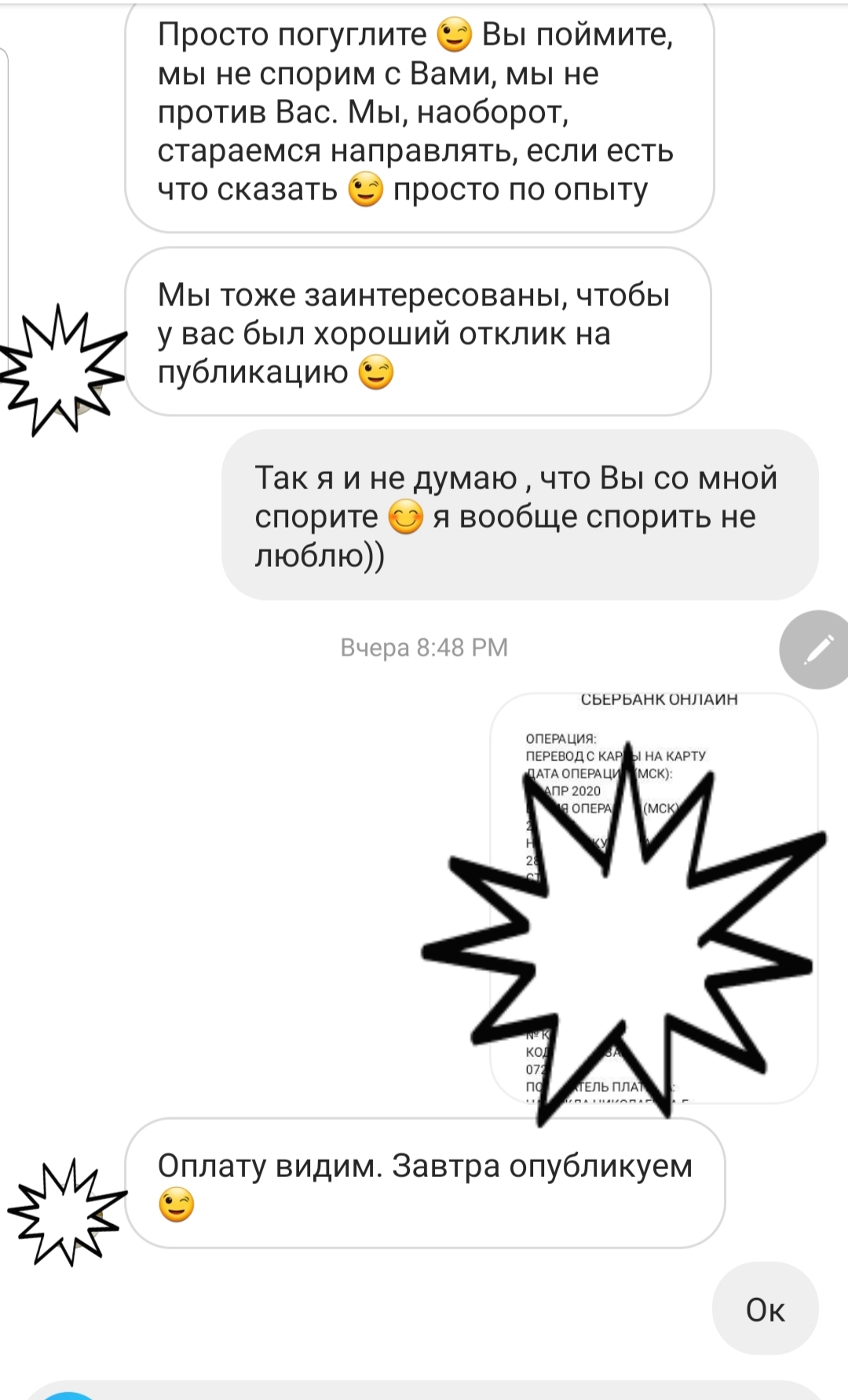 He took the money, didn’t answer the questions, but gave me a bad mood... - My, Indignation, Incompetence, Needlework, Handmade, Longpost