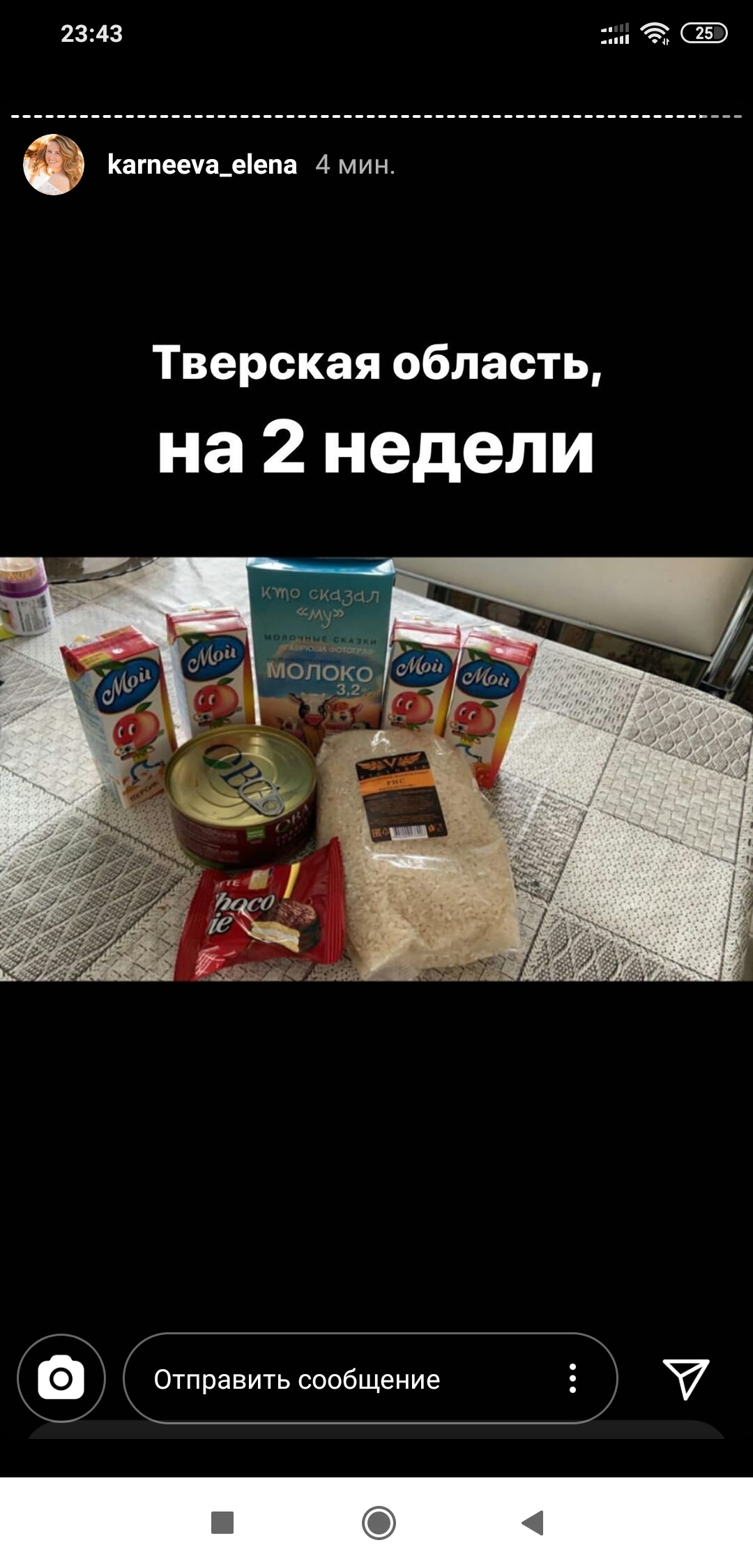 Продуктовые наборы для детей. Должны быть для всех деток одинаковы... - Моё, Продукты, Продуктовый набор, Длиннопост, Сухой паек