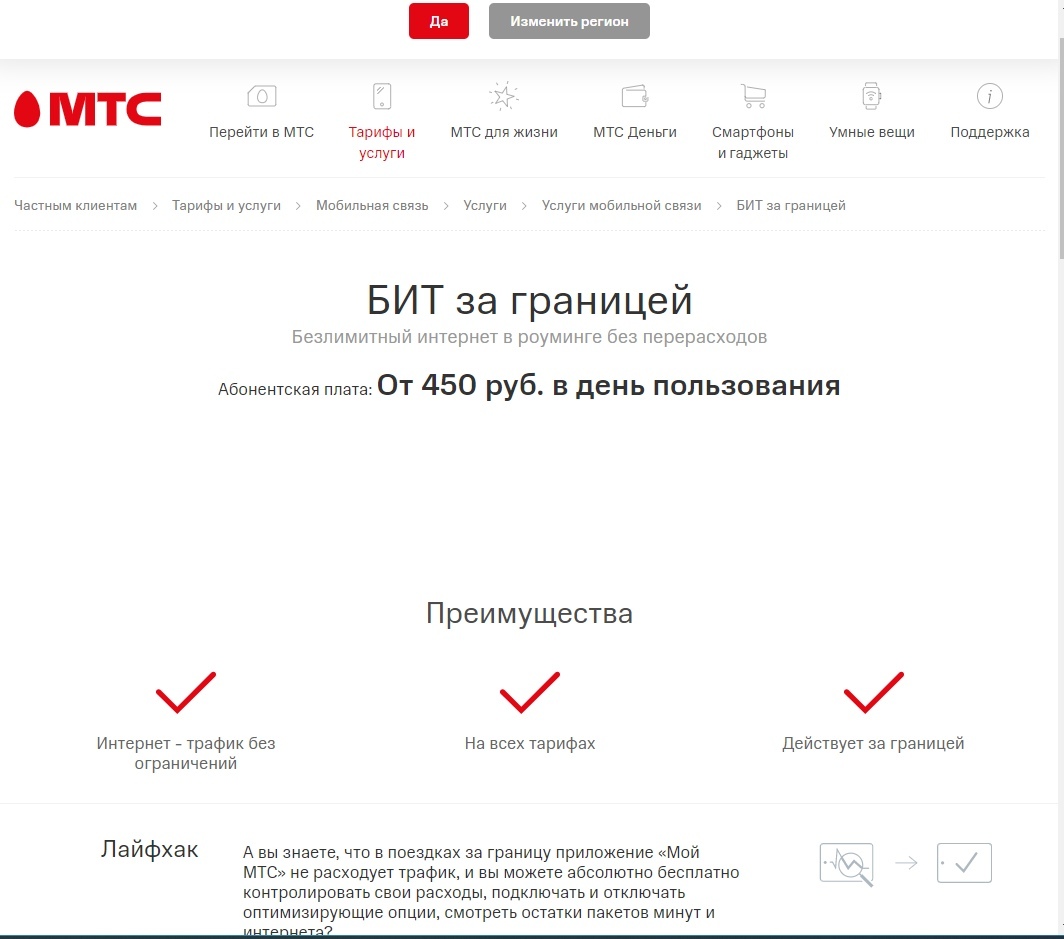 Fastmfo отписаться от платных услуг и подписок. Как отключить мобильный интернет на МТС В Крыму. Как отключить Кион подписку МТС на телефоне. Сколько действует подписка в МТС музыка за рубль.