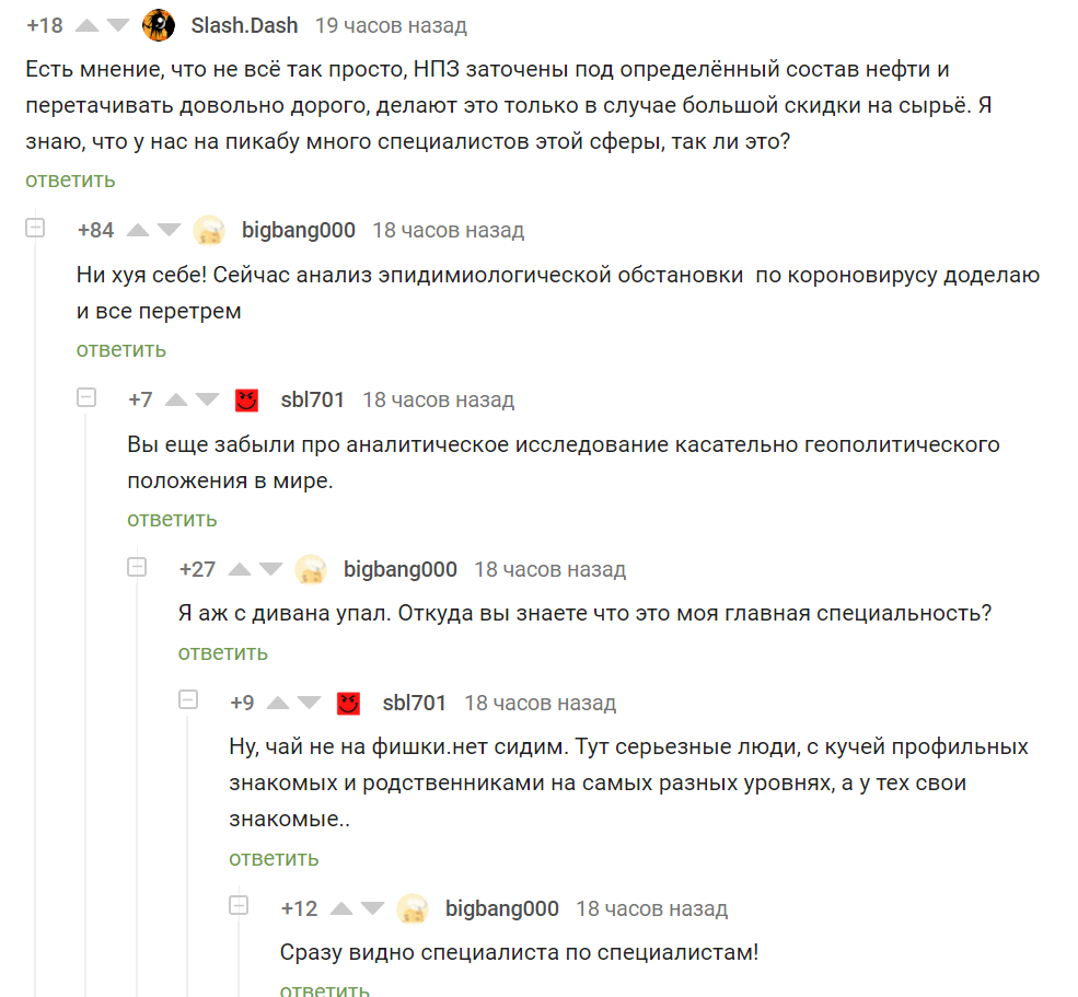 Аналитик аналитиков | Пикабу