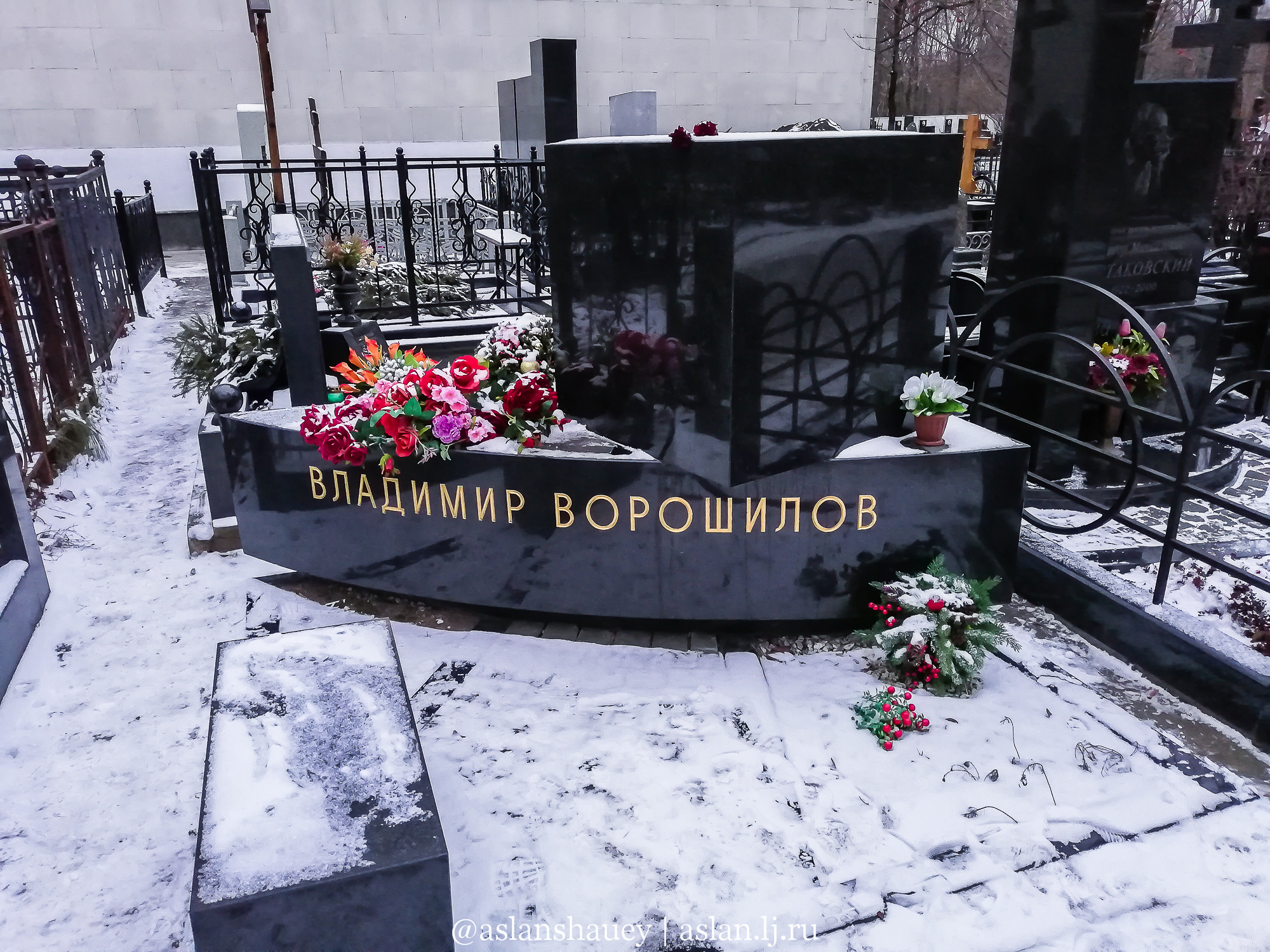 Могиле Ворошилова на Ваганьковском кладбище в Москве