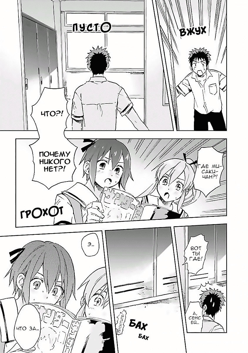 The Fourth Heroine (Single, Part 2) - NSFW, Manga, Anime, Fourth Wall, Comedy, Etty, ShЕЌjo-ai, Harem, School, Longpost