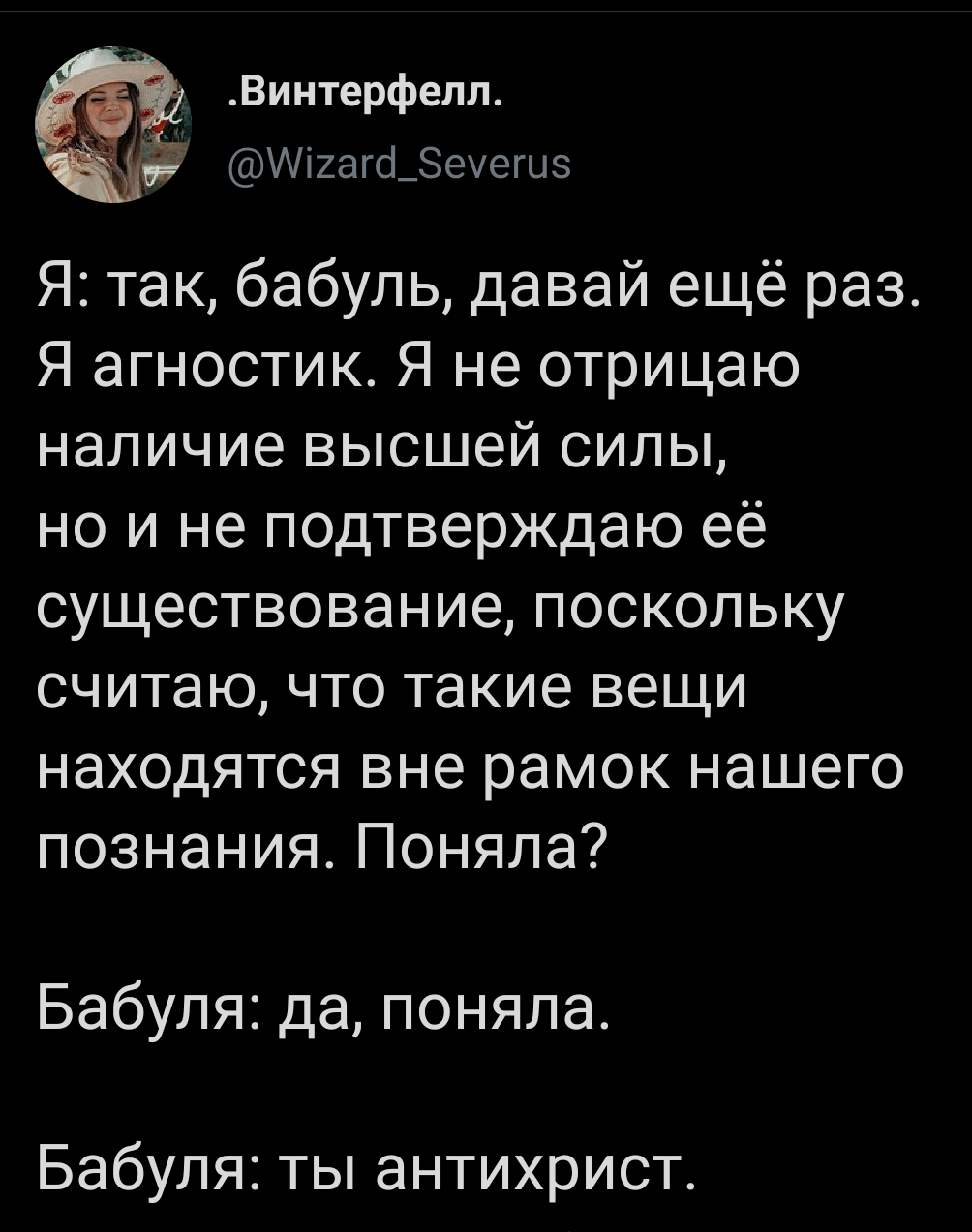 Проще говоря - Twitter, Скриншот, Вера, Бабушка, Религия