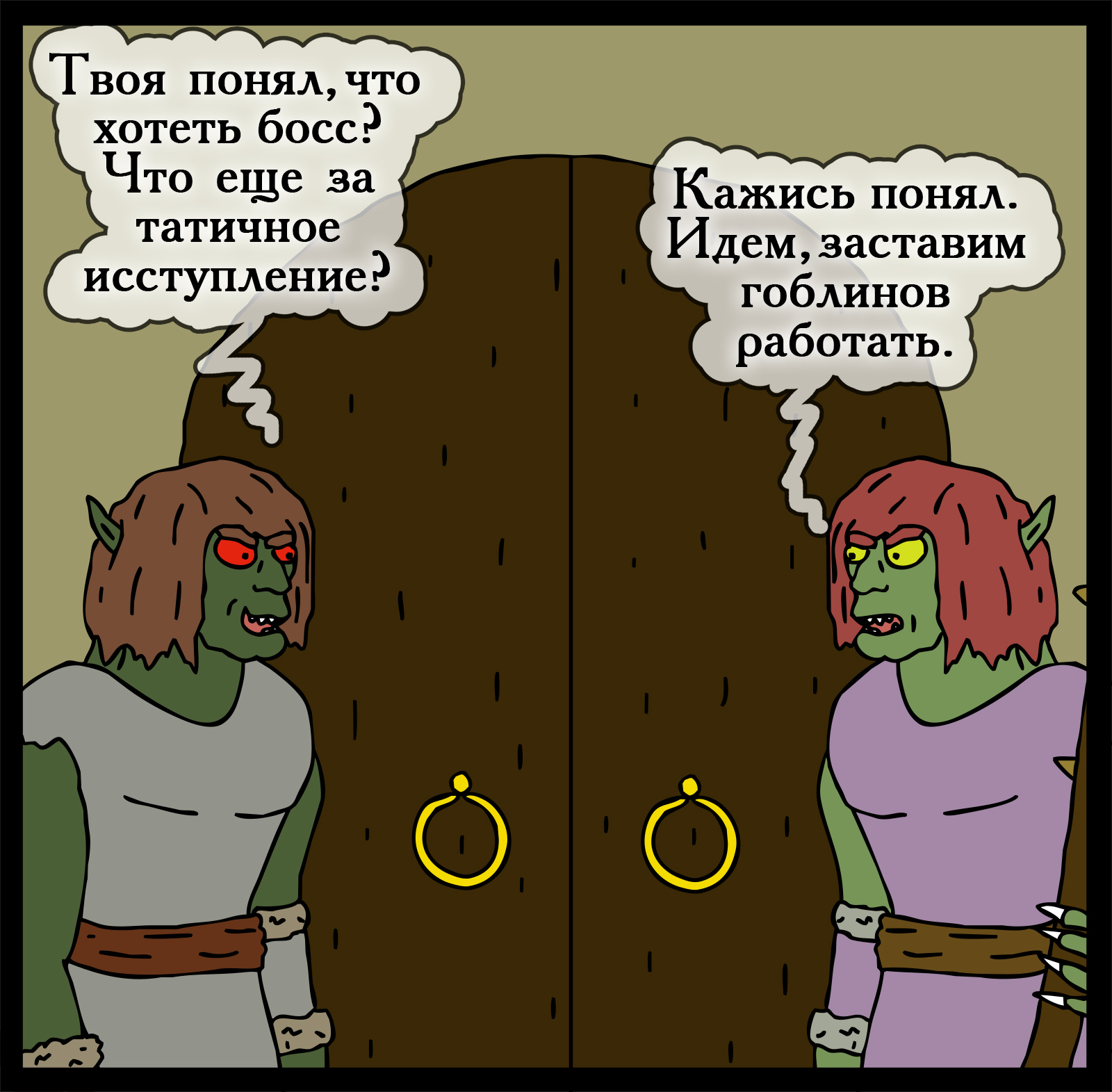 Advanced Krewod Technology - My, Герои меча и магии, Comics, Heroic humor, HOMM III, Longpost, Games, Swamp of troglodytes