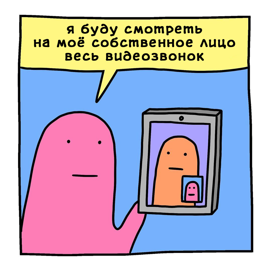 Видеозвонок - Комиксы, Перевел сам, Webcomicname, Длиннопост