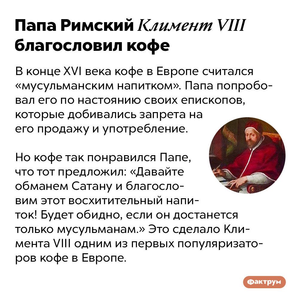 7 интересных фактов о кофе - Кофе, Факты, Интересное, Самое интересное в сети, Длиннопост