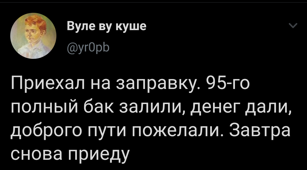 Скоро ....но не у нас - Twitter, Скриншот, Цены, Нефть