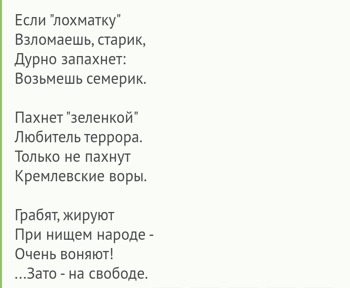 Чем они пахнут - Комментарии на Пикабу, Профессия, Длиннопост, Джанни Родари