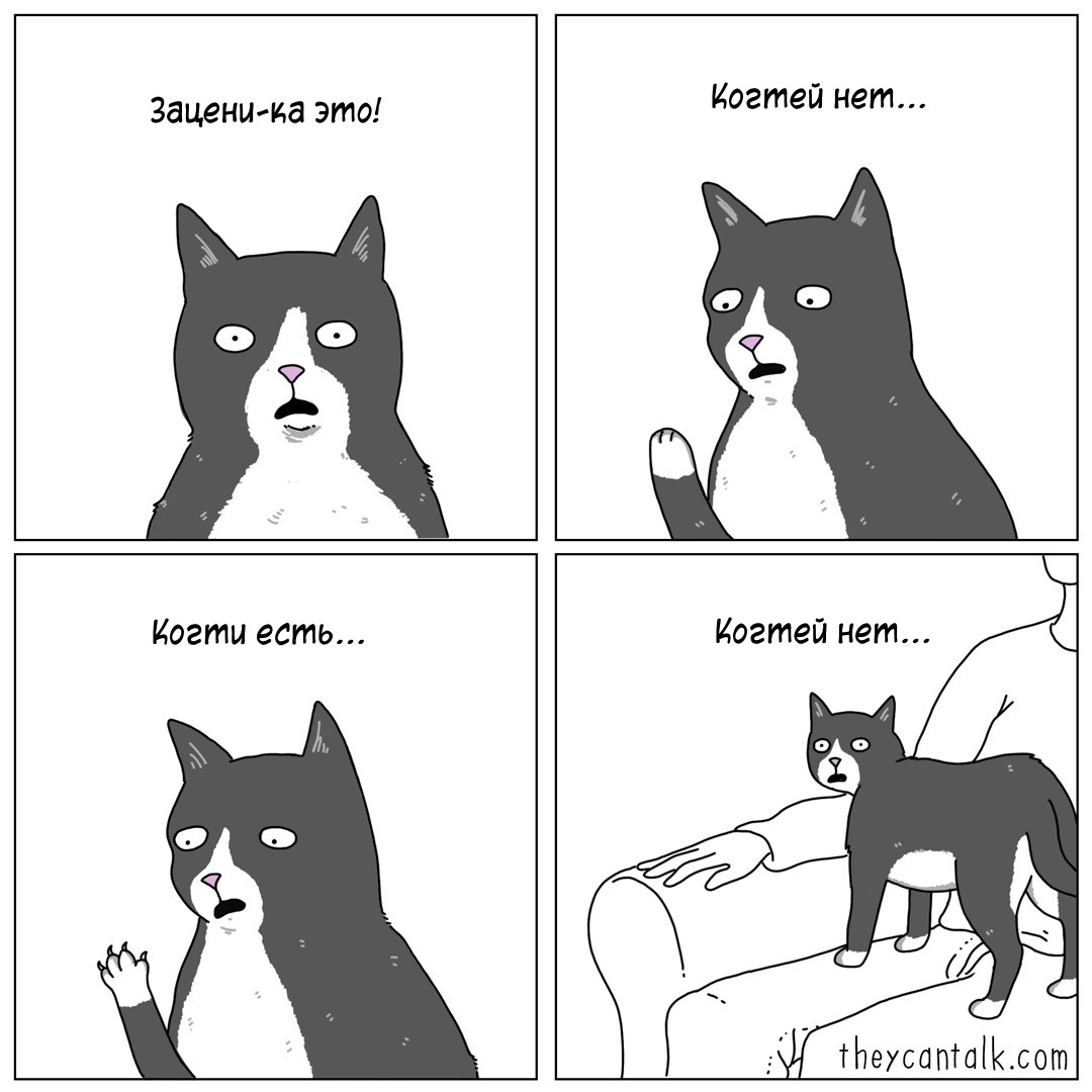 Claws - Comics, Translated by myself, cat, Theycantalk