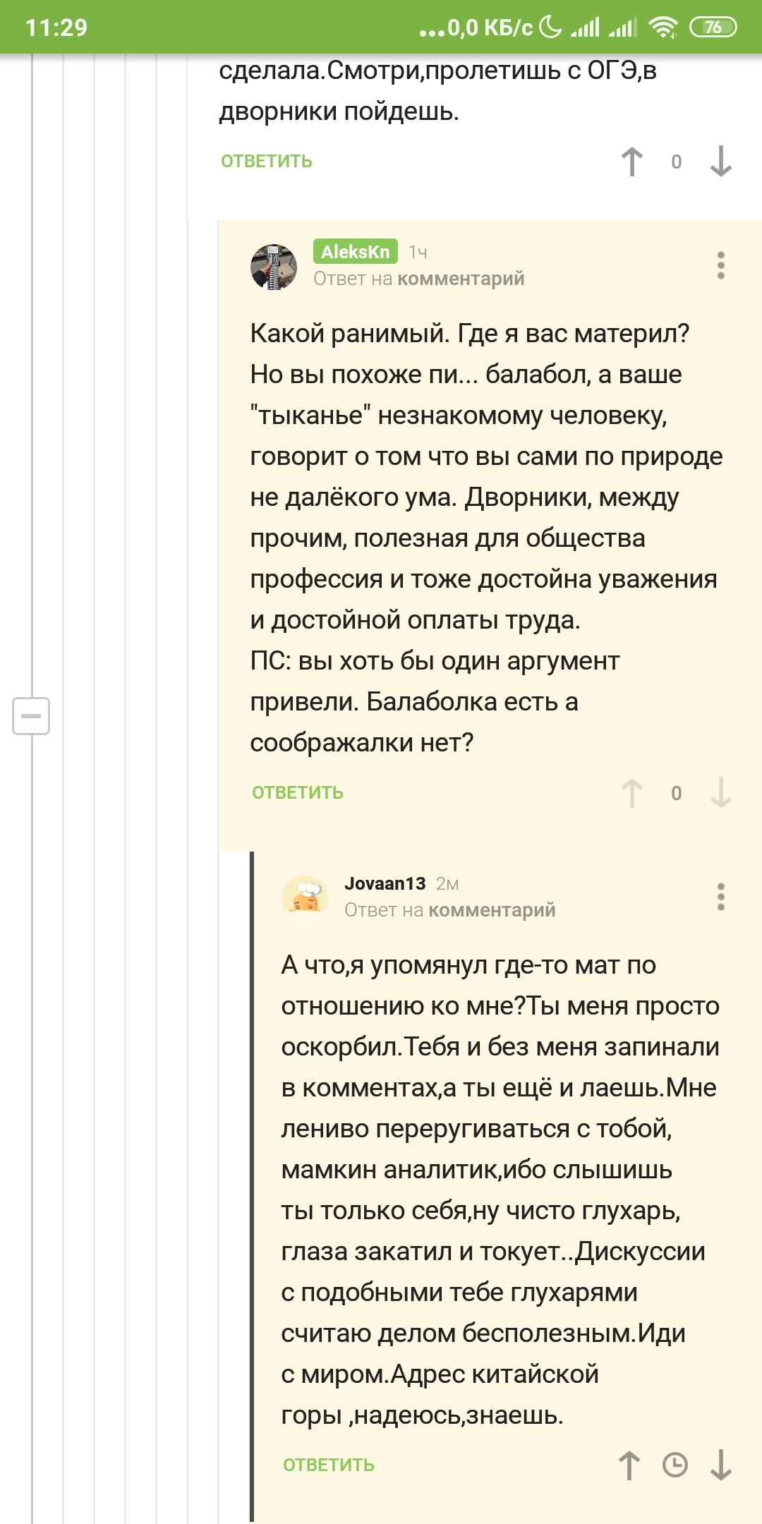 How to discuss with such people? - My, Discussion, How?, Longpost