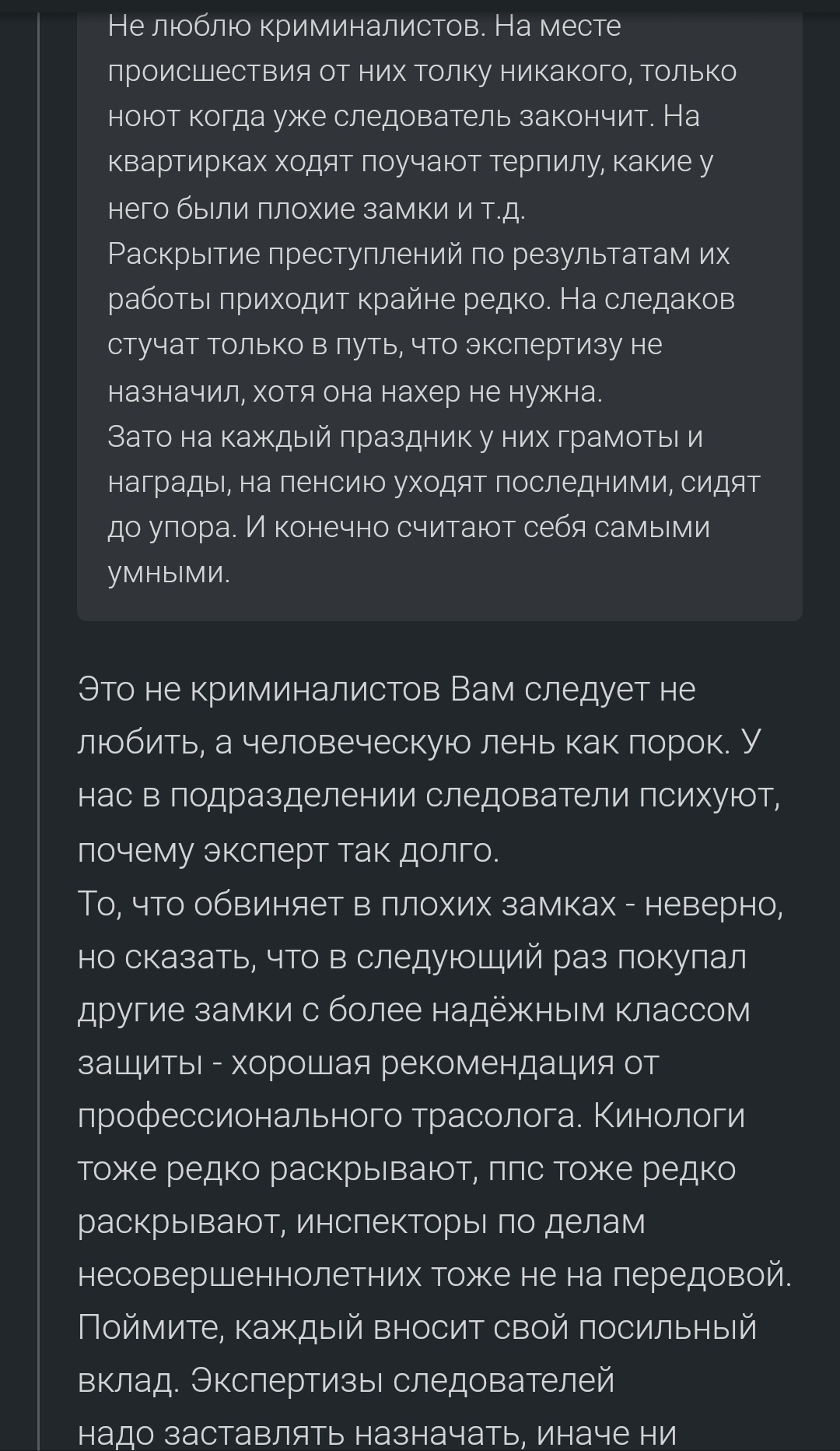 Случаи из практики криминалиста. FAQ #1 - Моё, Комментарии, Работа, Вопрос, Текст, Картинка с текстом, Длиннопост