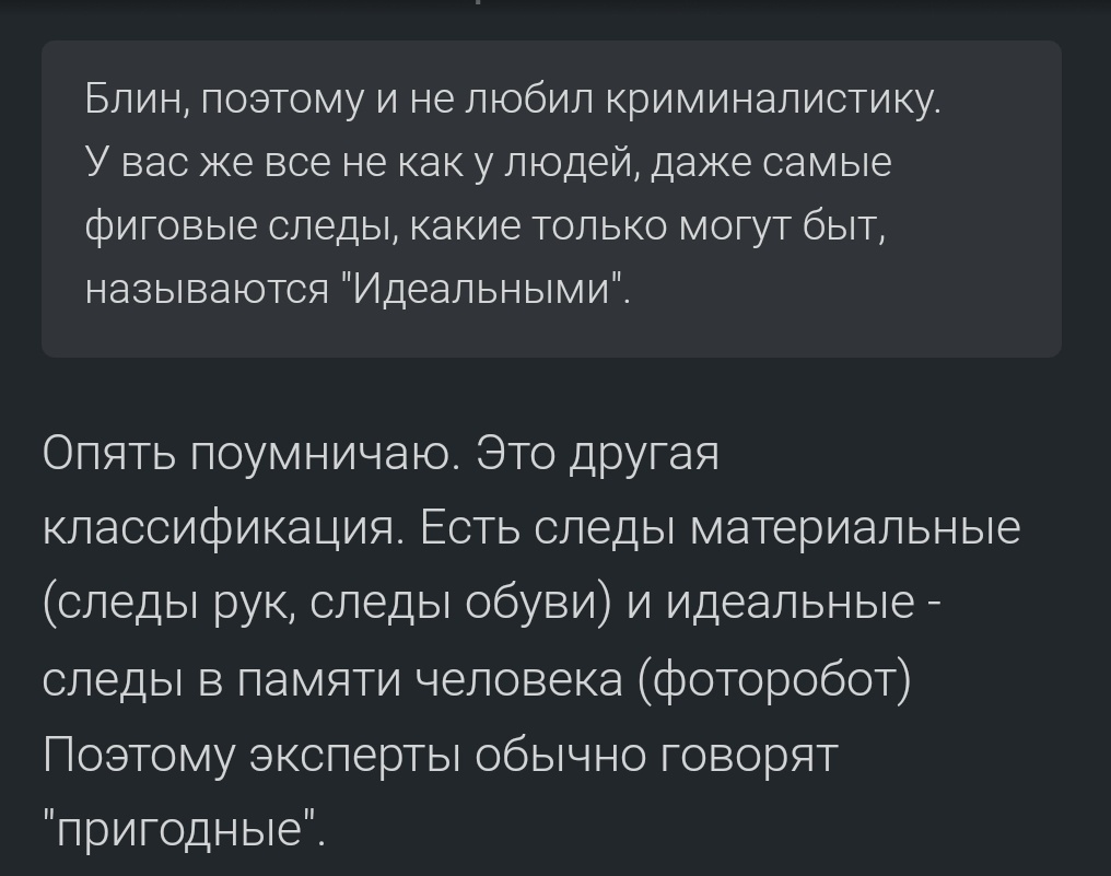 Случаи из практики криминалиста. FAQ #1 - Моё, Комментарии, Работа, Вопрос, Текст, Картинка с текстом, Длиннопост