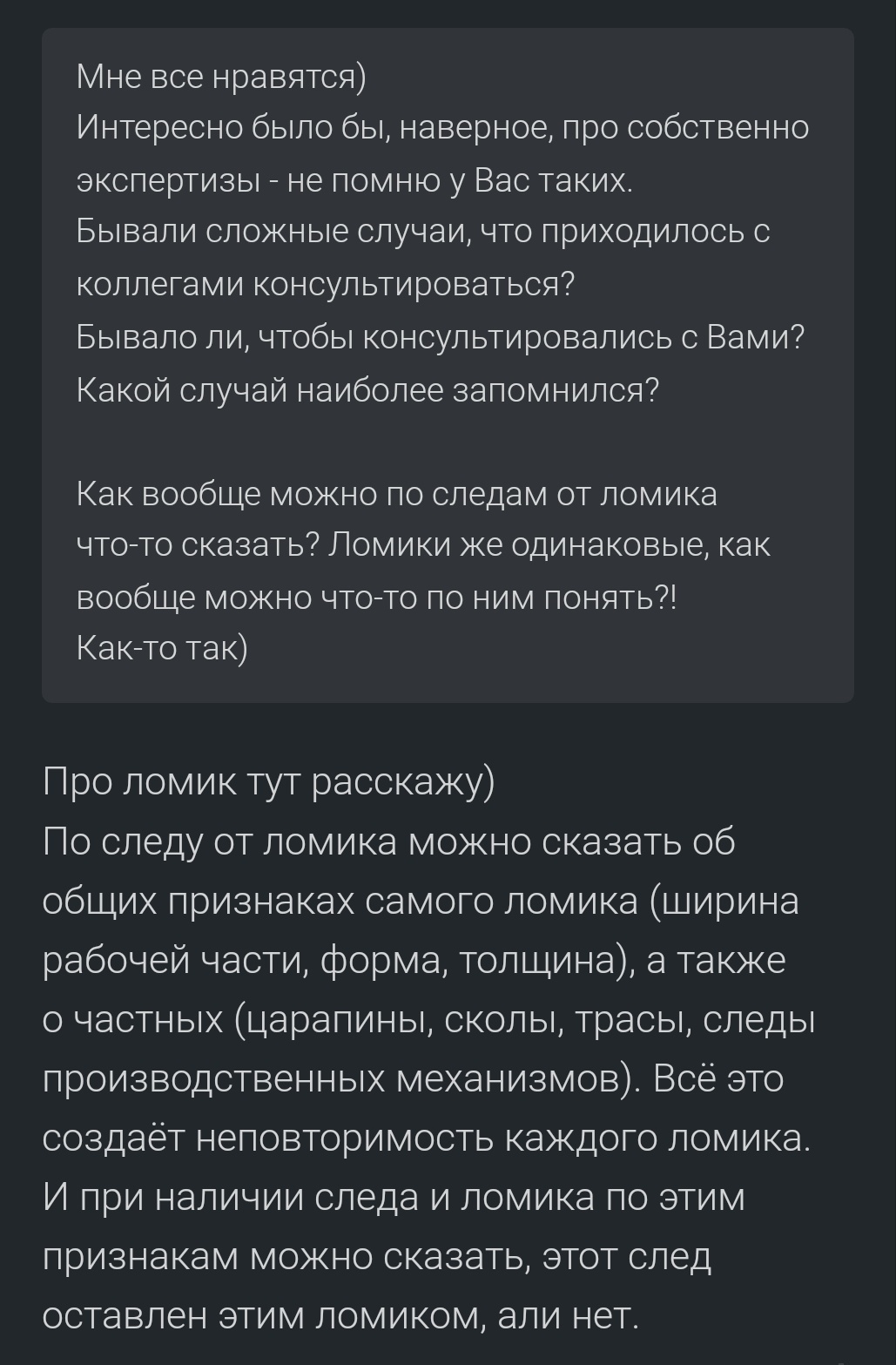 Случаи из практики криминалиста. FAQ #1 - Моё, Комментарии, Работа, Вопрос, Текст, Картинка с текстом, Длиннопост