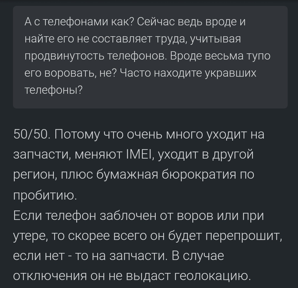 Случаи из практики криминалиста. FAQ #1 - Моё, Комментарии, Работа, Вопрос, Текст, Картинка с текстом, Длиннопост