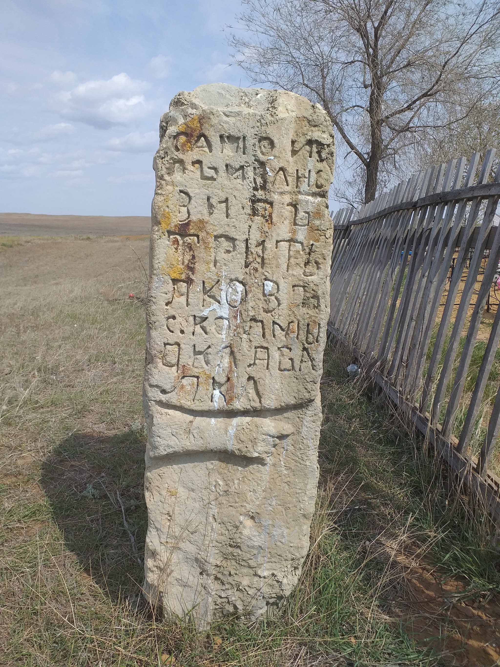 Stone - My, What kind of stone?, A rock, Cemetery, Pogost cemetery, Volga river, Longpost, What's this?