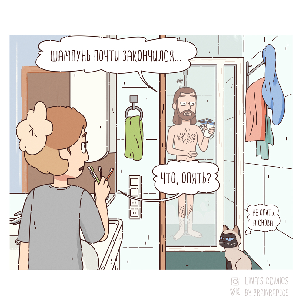 LINA'S COMICS #62 - shampoo part 1 - My, Comics, Linascomics, Humor, Relationship, Longpost