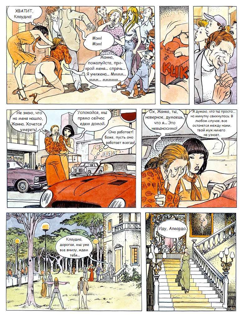 Click. (Volume 1, Part 1). Erotic comic. (Milo Manara) - NSFW, Art, Erotic, Hand-drawn erotica, Comics, Longpost, Cry, Milo Manara