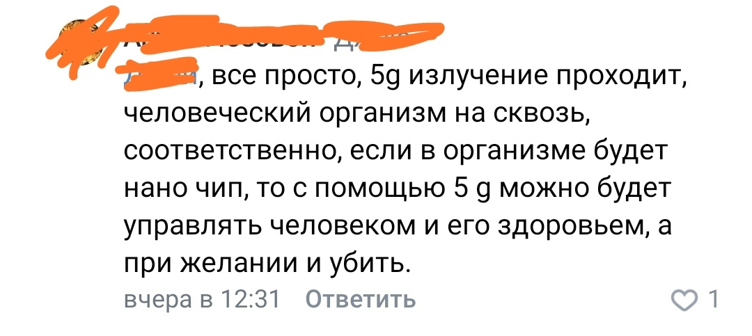 И шапочка из фольги не помогает - Картинка с текстом, Комментарии, Теория заговора, Наночип, 5g, Сумасшедшие, Сумасшедшие, Шапочка из фольги, Шапочка из фольги