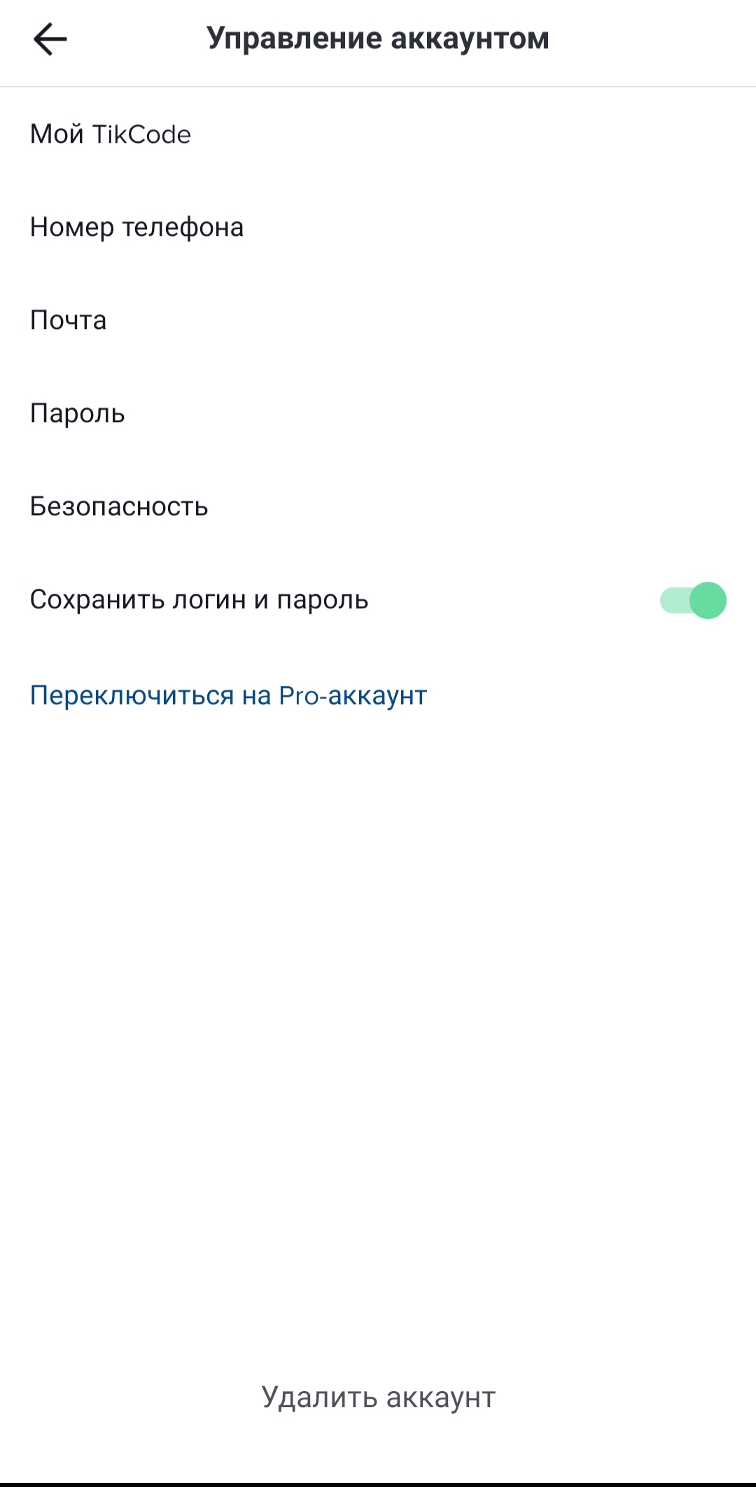 Простые советы для начинающих Тик-токеров и раскрутки аккаунта в Тиктоке |  Пикабу