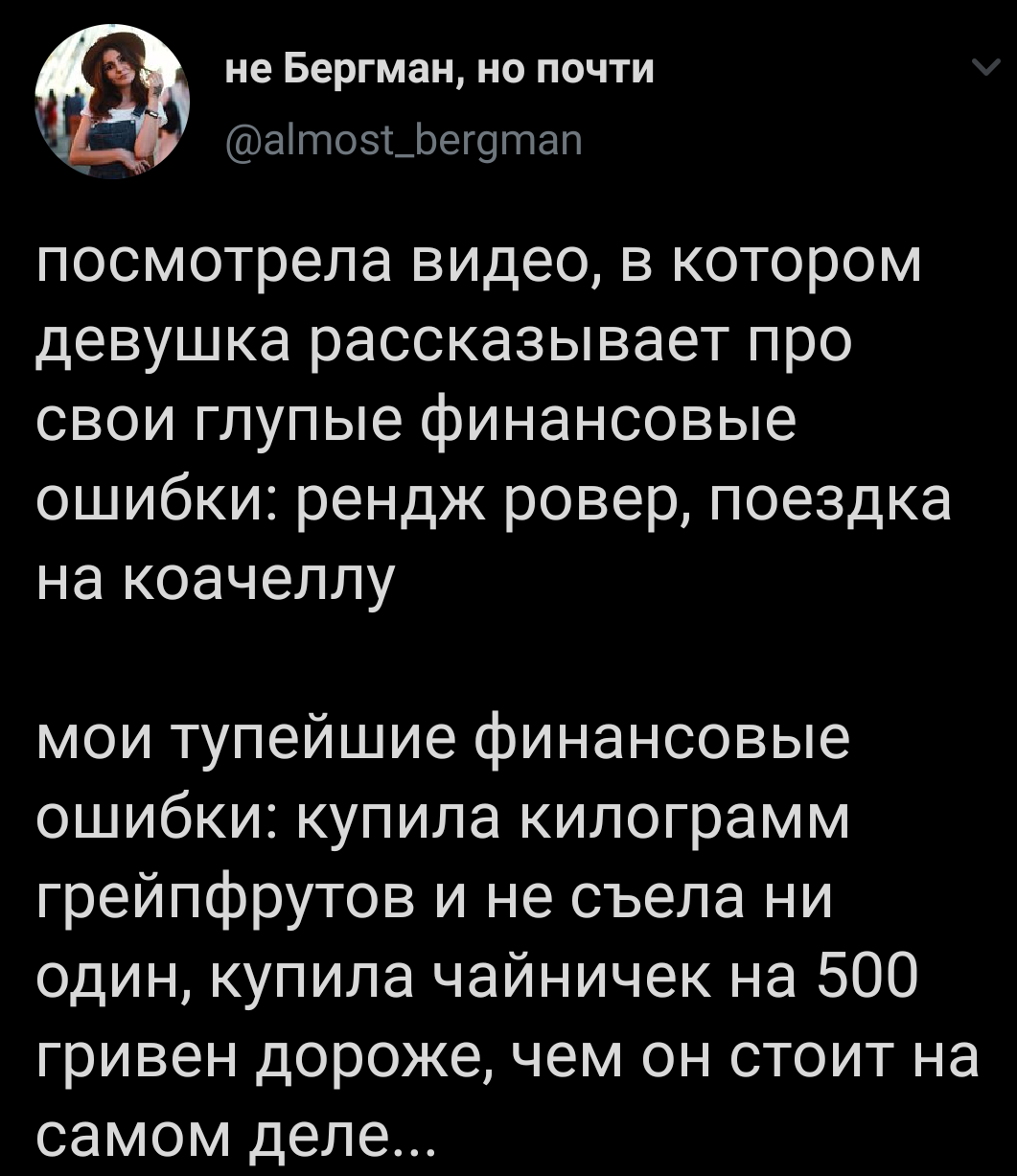 Финансовые ошибки - Twitter, Скриншот, Финансы, Ошибка