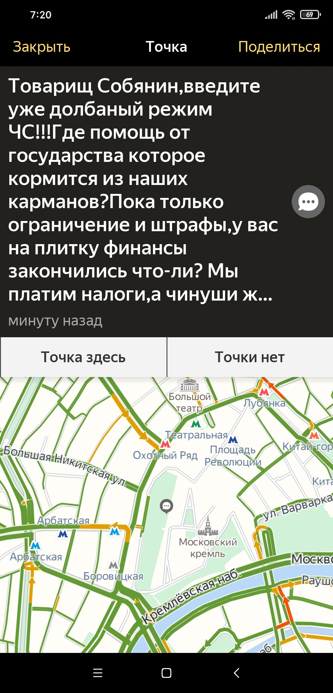 And in Moscow, bombing began along the way - Moscow, People, Indignation, Coronavirus