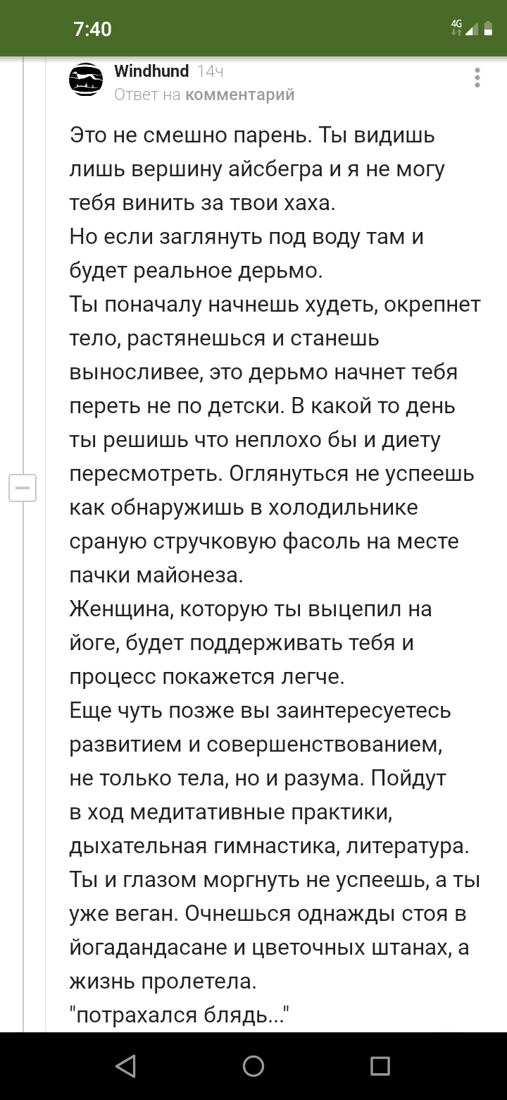 О знакомствах в фитнесе - Фитнес, Спорт, Знакомства, Комментарии на Пикабу, Длиннопост