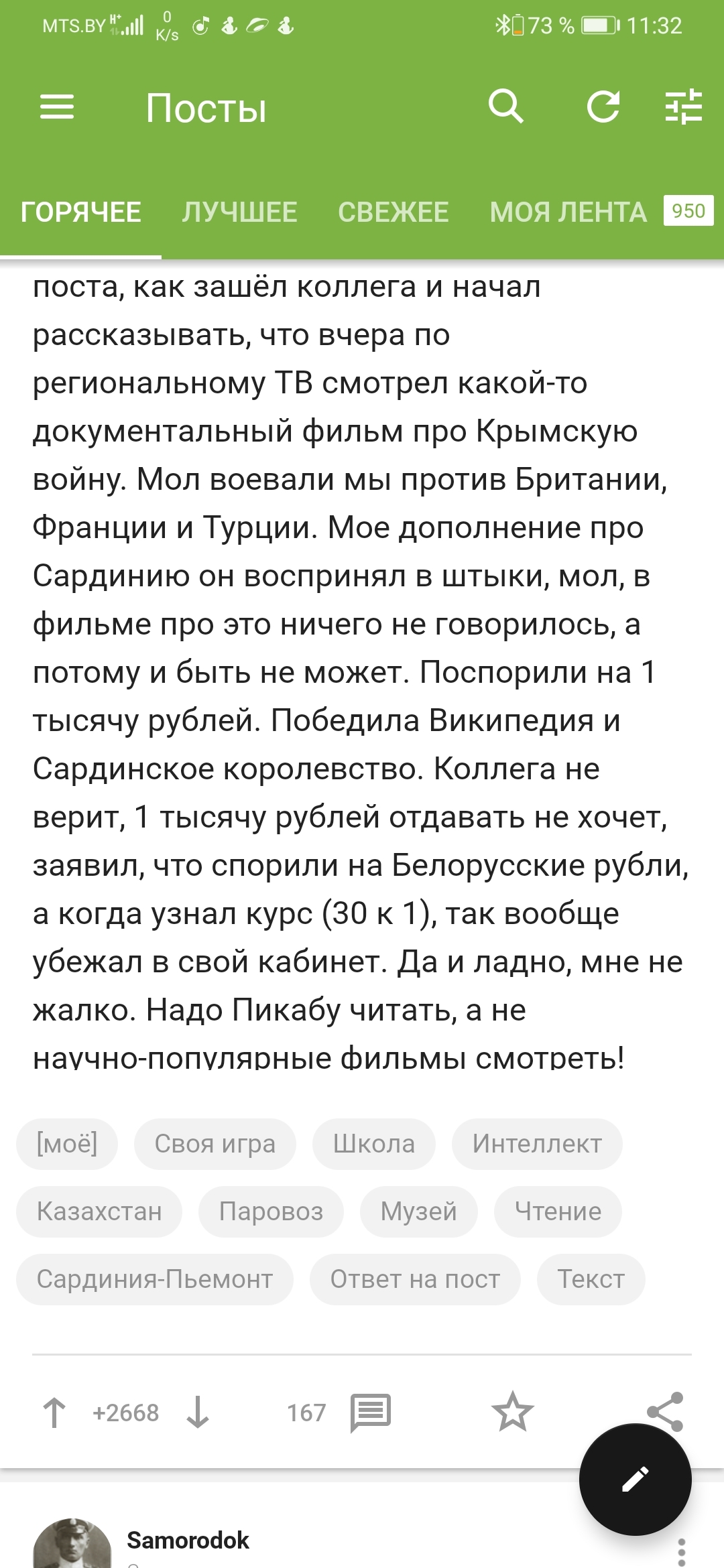 Пропадает часть последней строки поста - Баг на Пикабу, Техподдержка Пикабу, Длиннопост