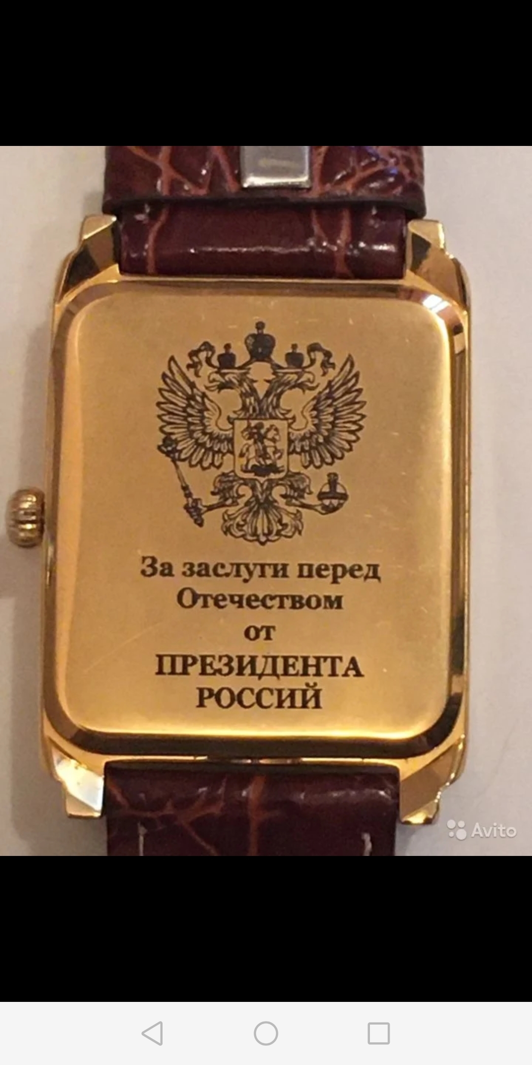 WATCH FROM THE PRESIDENT - My, Clock, Peekaboo, Fraud, Izhevsk, Longpost, Avito