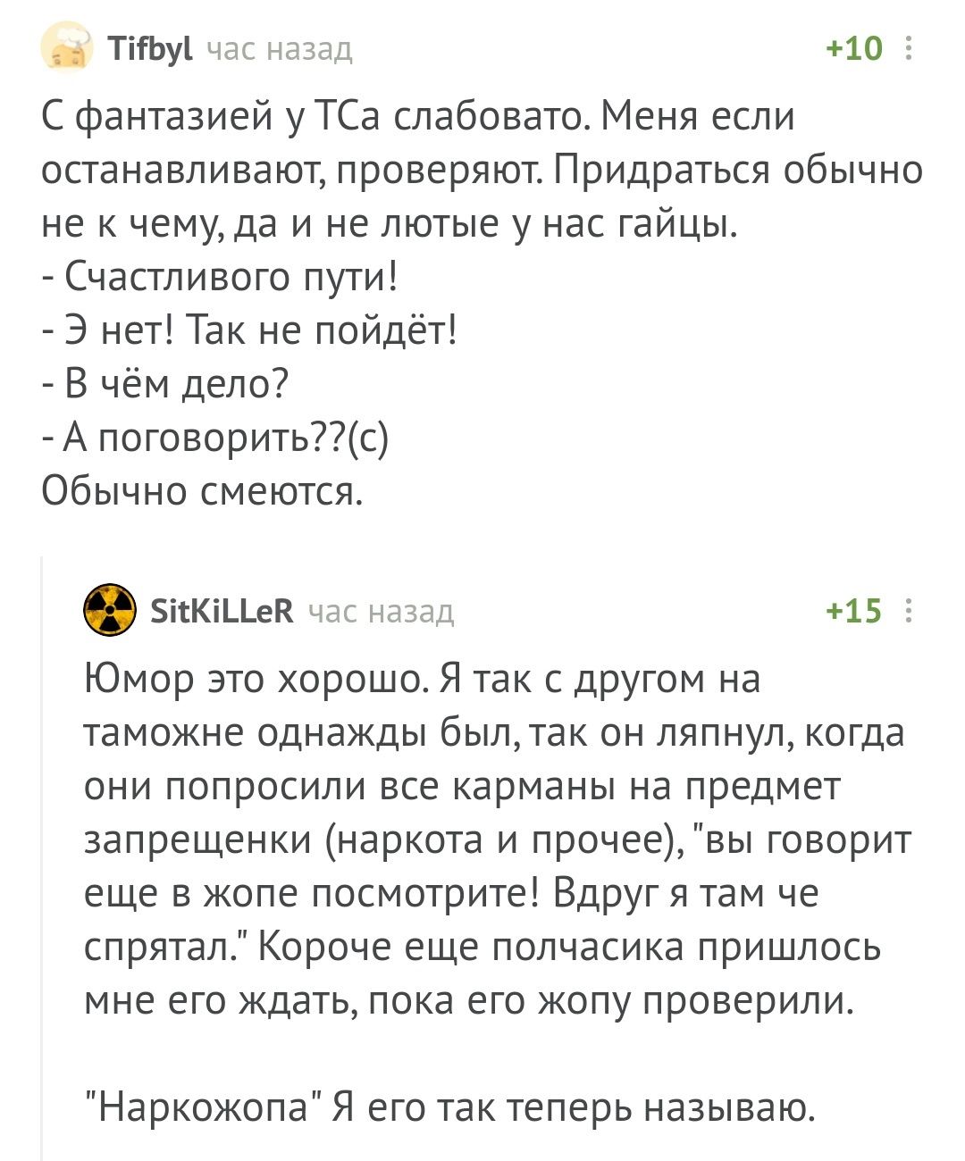 Наркожопа :D | Пикабу