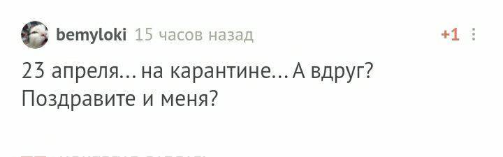 С днем рождения! - Моё, Без рейтинга, Поздравление, Лига Дня Рождения, Длиннопост